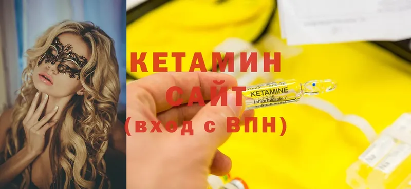 КЕТАМИН ketamine  наркотики  Белинский 